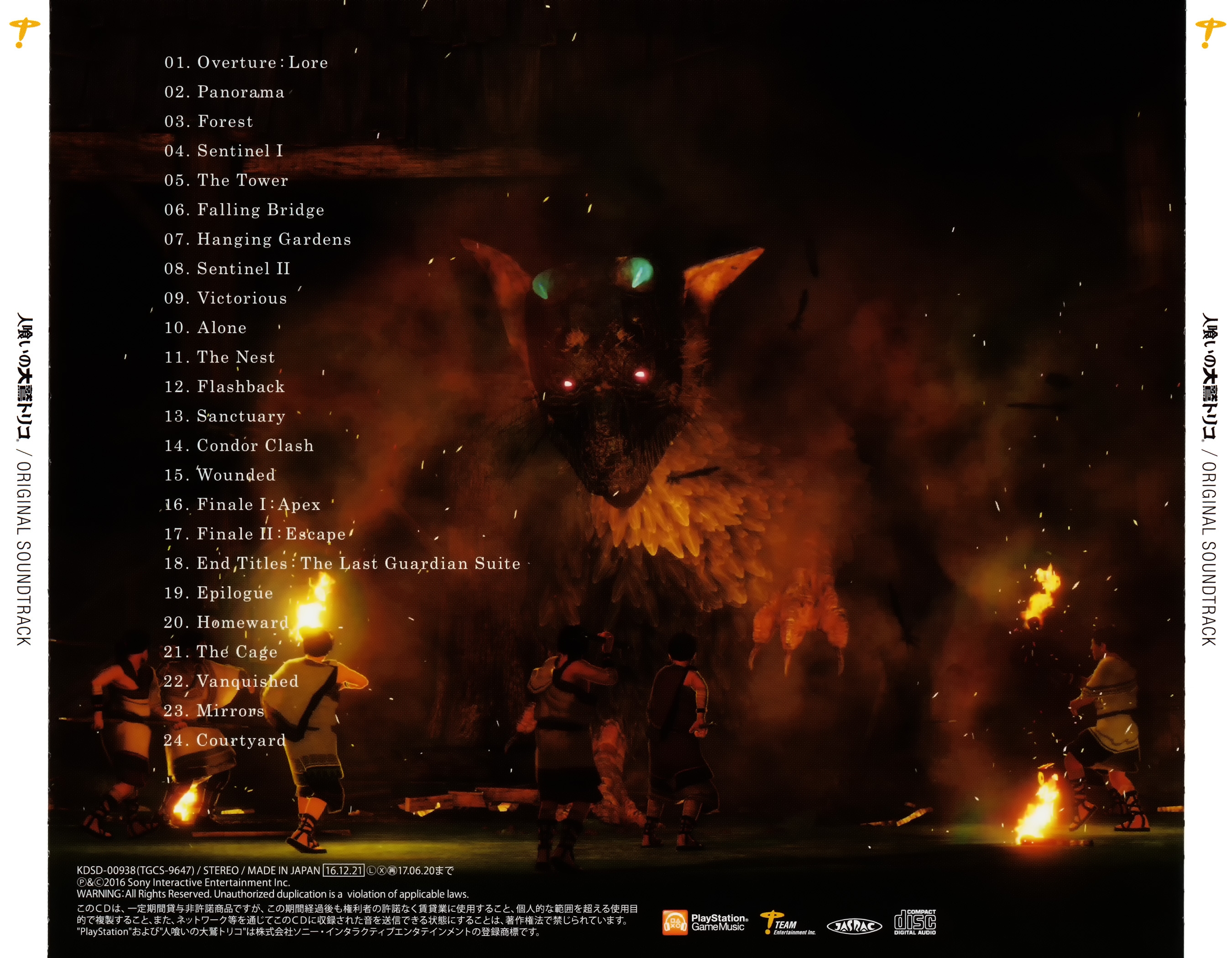 Hitokui no Oowashi Trico Original Soundtrack (2016) MP3 - Download